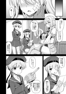 艦娘着妊前夜Prinz Eugen薬堕乳戯交際, 日本語