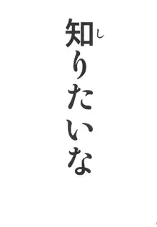 愛奴67 からかいvsクリティカルヒット, 日本語