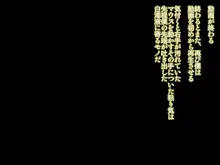 最愛の妻は、隣の部屋で。, 日本語