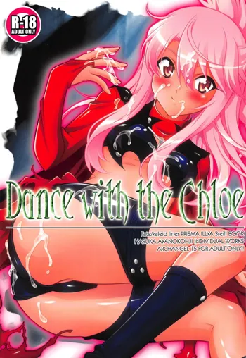 Dance with the Chloe, 日本語