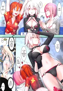 Fate/Gentle Order 4 "Alter" | Fate/Gentle Order 4「얼터」, 한국어