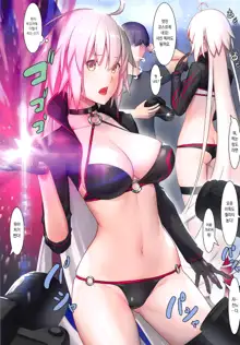 Fate/Gentle Order 4 "Alter" | Fate/Gentle Order 4「얼터」, 한국어