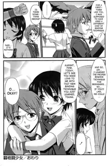 Kakutou Shoujo | Grappling Girl, English