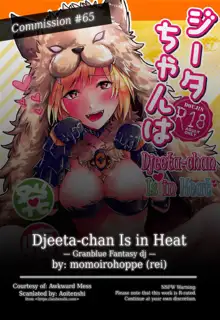 Djeeta-chan wa Hatsujouki | Djeeta-chan Is in Heat, English