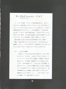 PUSSY-CAT vol.26 セーラームーン3, 日本語