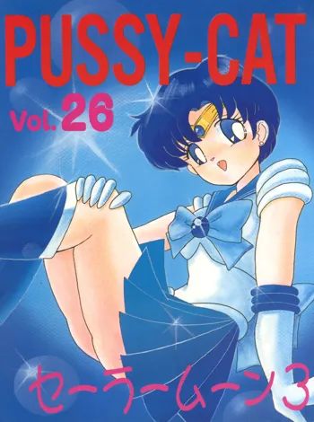 PUSSY-CAT vol.26 セーラームーン3, 日本語