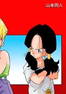 LOVE TRIANGLE Z - Gohan, Erasa to Deau, English