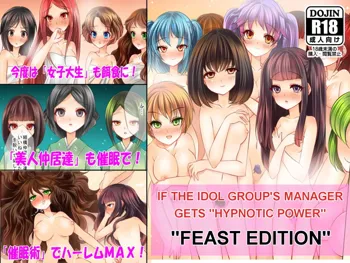 Idol Group no Manager ga "Saimin Jutsu" o Te ni Iretara ~Shuchinikurin Hen~, English