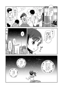 限界おじさん幼女先輩になってみた, 日本語