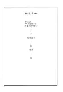 ナミ裏13, 日本語