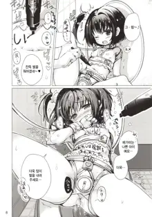 Rakugaki Benjo no Megami-chan | 낙서 화장실의 메가미짱, 한국어