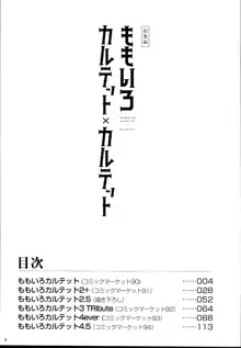 ももいろカルテット×カルテット, 日本語