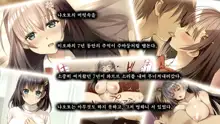 Kare to kanojo no 7-nenkan | 그와 그녀의 7년간 - 소중히 여겨온 사연있는 그녀를 중년남성에게 빼앗기다-, 한국어