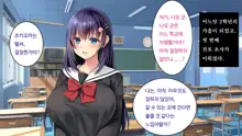 Kare to kanojo no 7-nenkan | 그와 그녀의 7년간 - 소중히 여겨온 사연있는 그녀를 중년남성에게 빼앗기다-, 한국어