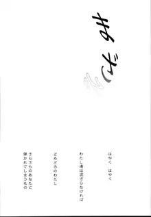 秘書艦時雨-輪姦凌辱・総集編-, 日本語