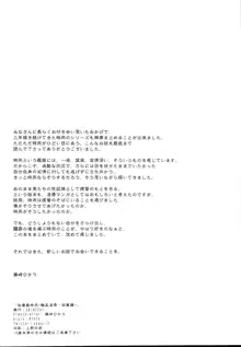 秘書艦時雨-輪姦凌辱・総集編-, 日本語