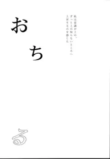 秘書艦時雨-輪姦凌辱・総集編-, 日本語