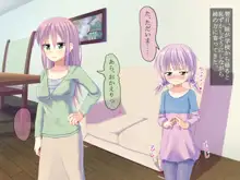 仲良姉妹っ!, 日本語