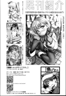 Ryuujou-chan ga Yattekita., English