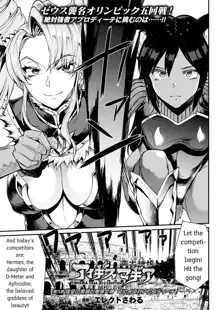 Raikou Shinki Igis Magia -PANDRA saga 3rd ignition- Ch. 8-11, English