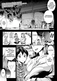 Raikou Shinki Igis Magia -PANDRA saga 3rd ignition- Ch. 8-11, English