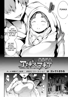 Raikou Shinki Igis Magia -PANDRA saga 3rd ignition- Ch. 8-11, English