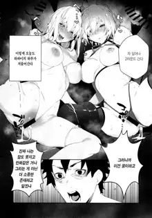 Manga Sick, 한국어