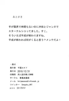 水着がえっちだぁ…っ!!, 日本語