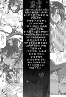 Akane wa Tsumare Somerareru Ni + C95 Rakugakichou | 아카네는 홀려 물들여진다 2 + C95 낙서장, 한국어