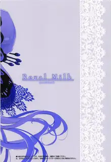 Royal Milk, 中文