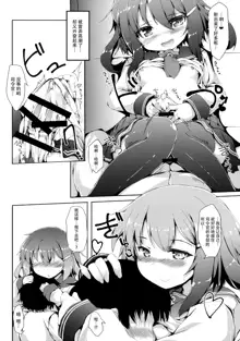 Ikazuchi-chan wa Shireikan ni Nandemo Shitai, 中文