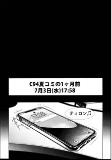 コスは淫らな仮面 レイヤー彼女持ち《女癖最悪ヤリチン人気イラストレーター》×カメコ彼氏持ち《恋愛体質メンヘラコスプレイヤー》W浮気コスセックス編, 日本語