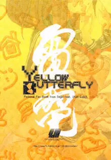 YELLOW BUTTERFLY, 日本語