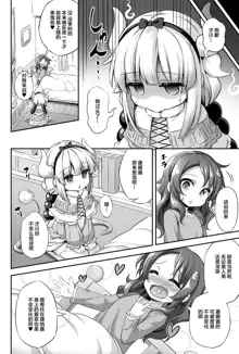 Loli & Futa Vol. 12, 中文