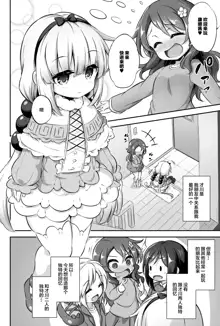 Loli & Futa Vol. 12, 中文