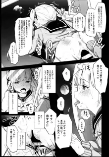 拉致られ少女は、マンガの中で――。千夏編, 日本語