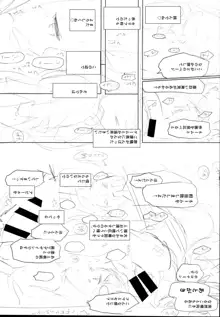 拉致られ少女は、マンガの中で――。千夏編, 日本語