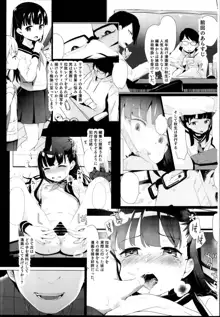 拉致られ少女は、マンガの中で――。千夏編, 日本語