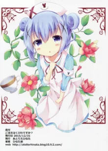 Gochuumon wa Kubiwa desu ka? (Gochuumon wa Usagi desu ka?, 中文