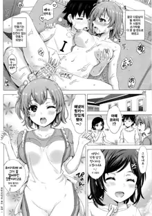 Apron Gahama-san wa Yokujouchuu. - Rough sex with Yui wearing an apron. | 에이프런 가하마 씨는 욕정 중., 한국어