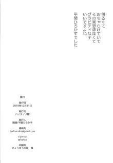 雨の三峰は湿度が高い, 日本語