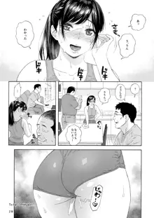 弟の娘 2, 日本語