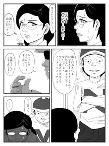 ハハガタメ～童貞たちと僕のお母さん～, 日本語