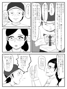 ハハガタメ～童貞たちと僕のお母さん～, 日本語