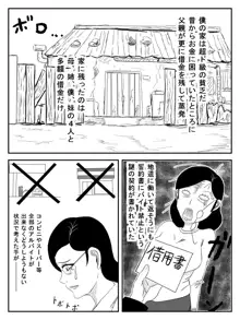 ハハガタメ～童貞たちと僕のお母さん～, 日本語