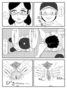 ハハガタメ～童貞たちと僕のお母さん～, 日本語