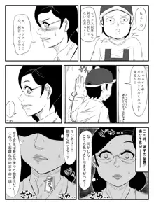 ハハガタメ～童貞たちと僕のお母さん～, 日本語