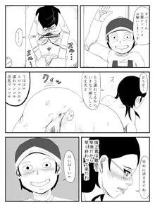 ハハガタメ～童貞たちと僕のお母さん～, 日本語