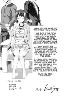 Hinata NTRism, English