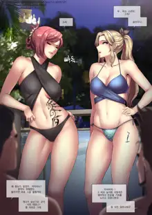 Lux&Katarina, 한국어